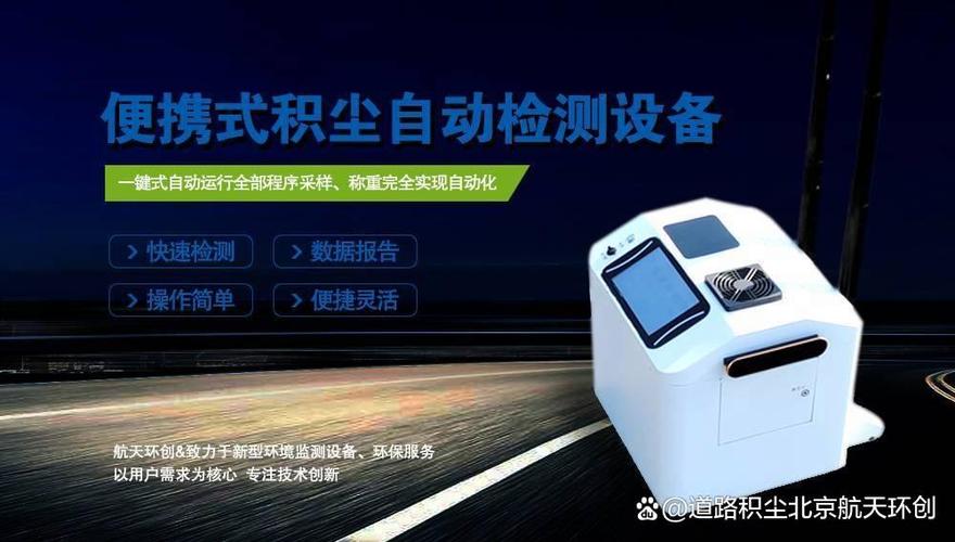 机动车尾气污染检测量化评估污染影响